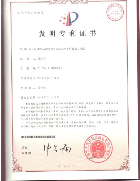 Çin Langfang Baiwei Drill Co., Ltd. Sertifikalar